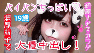 Heydouga 4183-PPV086 Kotomi 19 Years Old Shaved! Pure white body too beautiful! All-you-can-fuck delicate body