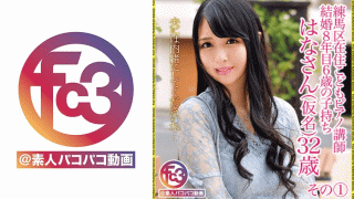FHD 369FCTD-036 Hana