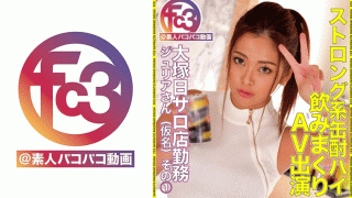 FHD Amatuer 369FCTD-039 Julia 80 minutes