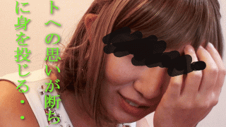 FC2 PPV 1230596 Miss hostess who has requested the host for addictive support, the body reacts honestly while wishing to wake up
