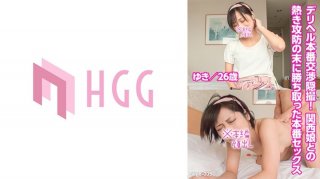 Hidden Video Of Delivery Health Negotiations! Real Sex Won After A Heated Battle With A Kansai Girl (Yuki/26 Years Old)