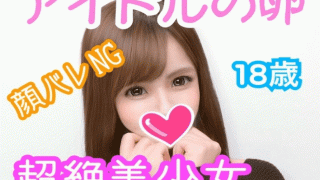 FC2 PPV 1236775 Tin 18 year old idol egg Face Barge NG All you can eat squirrel who likes transcendence beautiful girl Feeling rolled while making a sharp erotic body