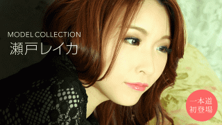 1Pondo 010920_957 Reika Seto Model collection