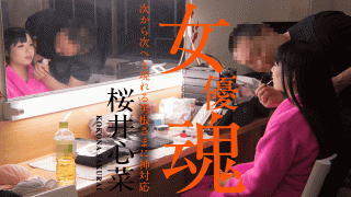 Caribbeancom 010920-001 Sakurai Shinna Actress Soul God Support for Phallus Appearing from Next to Next