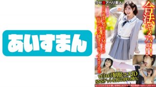 [Onikawa JD] Get L****a Uniform Costume JD On SNS & Take It Home Immediately. De M Bitch Who Was A Virgin Until Two Months Ago Is A Toy And Acme Orgasms And A Legal Kimepako Who Cums With Her Eyes! ! [Your Face Is Also Cute]