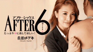HEYZO 2173 Chiaki Saeki After 6 I want you to put it in plenty! Chiaki Saeki Published