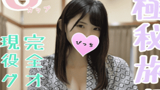 FC2 PPV 1245198 Secret travel I have crawled orgy with a big gravure idol and a stealth hot spring trip