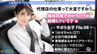 FHD PRESTIGE PREMIUM 300MIUM-561 A hybrid type Minato-ku girl who has both good looks and a career