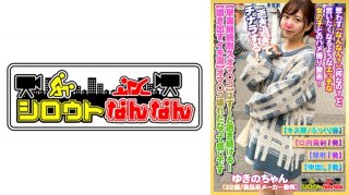 Yukino Chan 22 Years Old Working At A Food Manufacturer Is Secret