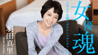 Caribbeancom 012320-001 Mari Haneda Actress Soul Real AV Actress Monitoring Really