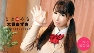 1Pondo 020920_972 Azusa Onuki Tokimeki Delusion in the uniform era