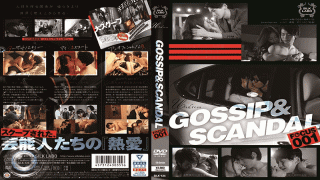 FHD Silk Labo SILK-124 Gossip Scandal Focus001