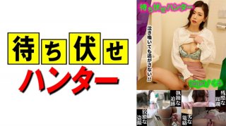 Kumi Messy Deeds Of An Ambush Man Part.23