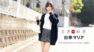 1Pondo 021820_975 Maria Shiki Tokimeki My girlfriend who brings out her unique sex appeal and approaches
