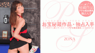 Kin8tengoku 1632 Kim 8 Heaven 1632 Blonde Heaven Popular Lolita Legendary Zona's First Anal Virginity Lost Treasures Hidden Works Exclusive Obtaining ZONA / Zona