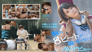 SOD Create SDAB-121 Asakura Yui The 8 Beats On My Chest Don't Stop! Asakura Yui SOD Exclusive AV Debut