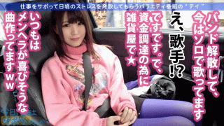 FHD Prestige 300MIUM-573 Slass beauty body Pretty spree spear the F cup gal that firm to Yabaiko highest that Chau Toro