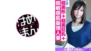 Married Woman Gechu. Miyu (26) 1