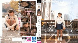 FHD JMTY-020 Ninomiya Sena Dachiboko Sena 18 years old 143cm Working for family