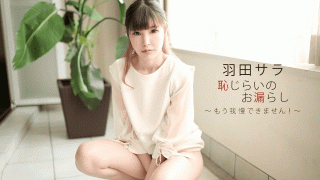 1Pondo 022720_979 Haneda Sara Shameful Leak