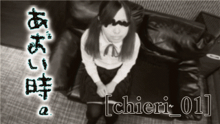 FC2 PPV 1279023 Aoi time A man who's an adult Chieri_01 Vol.3