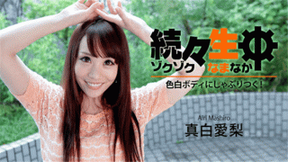 HEYZO 1400 Manga Ai Successively submerged - sucking on a fair white body