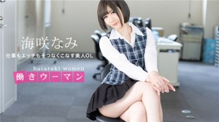 Working woman Beautiful office lady who manages work and etch-Nami Umisaki