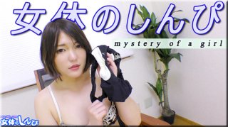 Nyotai no Shinpi Sakura Nyotai no Shinpi B 88 W 55 H 84