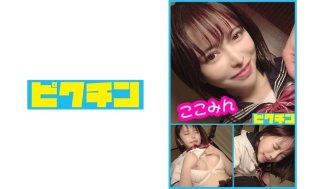She Was A Girl With An Honor Student Atmosphere, But She Has A Greedy Gap In Sex, And I Cum Inside Her! (Hoshinaka Kokomi)