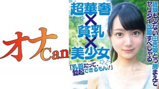 18 Year Old Amateur Saku 2