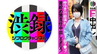 Shiburoku Ch Yuuki (Yuki Hiiragi)