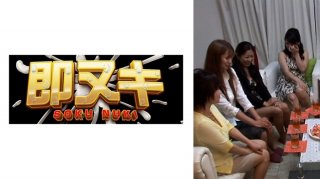 An AV Maker-Sponsored Matchmaking Party Where Men And Women, Such As Married Women, Gather In Search Of A Meeting! When The Coupling Is Established, Check The Compatibility Of The Partner’s Cock! ?