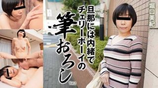 Married Woman Pops Virgin Boy s Cherry In Secret Vol 2