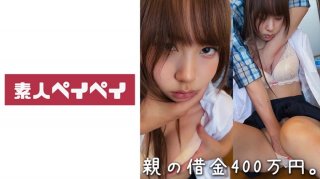 Debtor’s Daughter H-Chan
