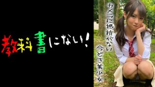 Today’s Beautiful Girl Who Doesn’t Resist The Camera -○Tsu- (Natsu Tojo)