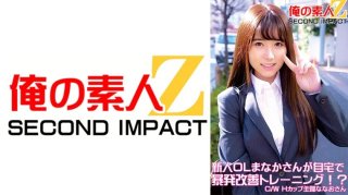 New Office Lady Manaka Does Outburst Improvement Training At Her Home! ? C/Wh Cup Housewife Nanao
