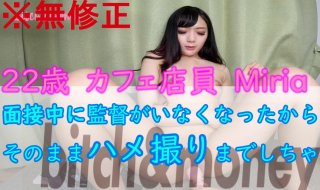 Uncensored Personal shooting Bitch amp imitation-limited amateur 22-year-old cafe clerk Mirias smiling metamorphosis SEX Because the director disappeared during the interview I just took a gonzo ww