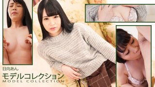 An Hinata Model Collection An An Hinata