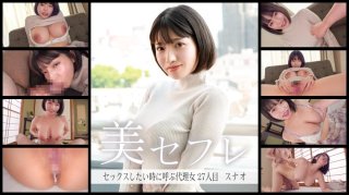 Sunao