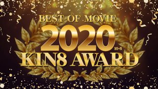 Fri 8 Heaven Blonde Heaven KIN8 AWARD BEST OF MOVIE 2020 10th-6th Announcement Blonde Girl