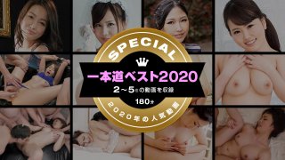 The Best 10 Of 2020 From 2 To 5