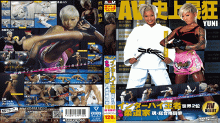 SadisticVillage SVDVD-565 Inter-High School Champion: Ranked 2nd In The World - Real Judoka Mixed Martial Arts Master YUNI Porn Debut
