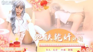 Jelly Media 91CM-230 Subway Gang Rape Plan Xiao Yueer