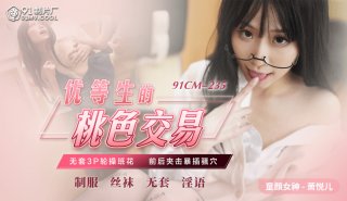 Peachy Deals for Top Students Xiao Yue