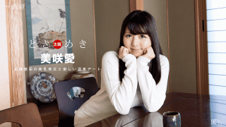 1Pondo 041517_512 Ai Misaki Tokimeki A hot-spring dating with you and my longing love
