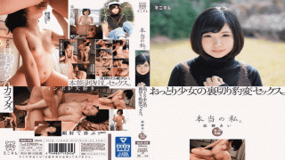 Minimum MUM-298 Ai Sano Rookie Excavation.Real Me.Unfussy Girl Of Betrayal Sudden Change Sex