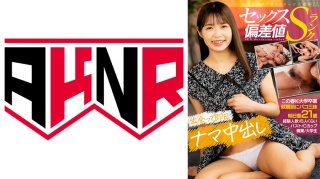 Sex deviation value S rank Graduation from K University this spring Paco Zanmai Asuka 21 years old Screaming with a nipple screaming