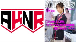 Face Kiss-Kissing Your Face With Belo A Nurse Who Is Harassed By Kissing In The Hospital And Seeks Out At CRAZY KISS Covered With Spills Natural Mizuki
