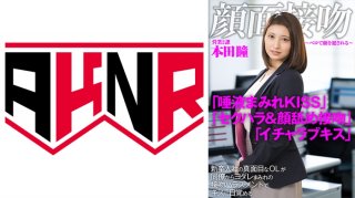 Face Kiss-Kissing Face With Belo-A Serious Office Lady Who Joins A New Graduate Wakes Up To A Kiss With A Kiss Harassment Covered With Sloppy To Colleagues Hitomi Honda
