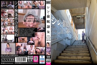 Shin-Hai Slave Girl 2 Batsuichi Career Over-Interference Shiori Hirai